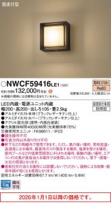 NWCF59416LE1