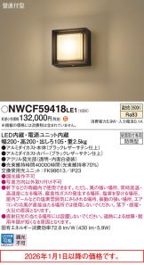 NWCF59418LE1