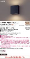 NWCF59516LE1