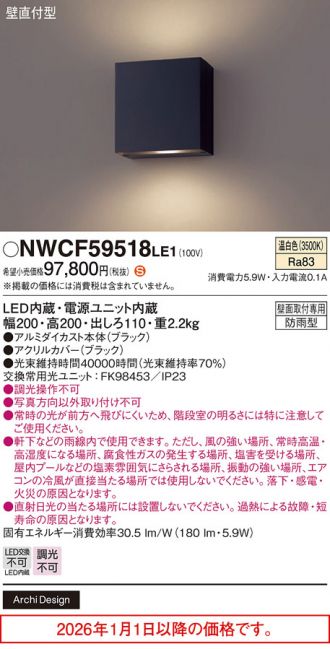 NWCF59518LE1