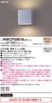 NWCF59616LE1