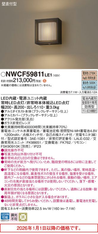 NWCF59811LE1