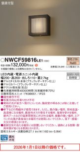 NWCF59816LE1