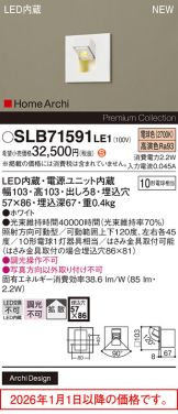 SLB71591LE1