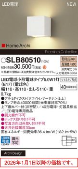 SLB80510