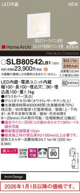 SLB80542LB1