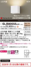 SLB80555LB1