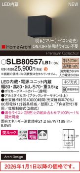 SLB80557LB1