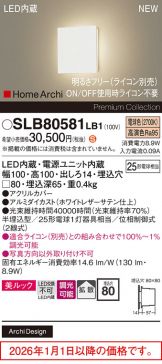 SLB80581LB1