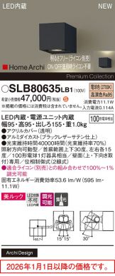 SLB80635LB1