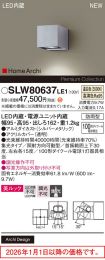 SLW80637LE1