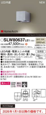 SLW80637LE1