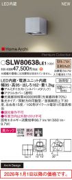 SLW80638LE1