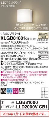 XLGB81801CB1