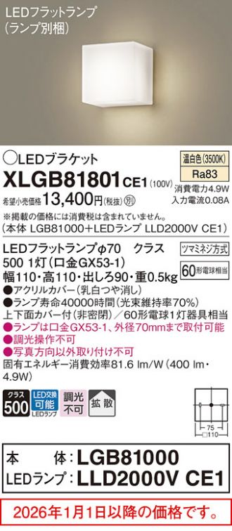XLGB81801CE1