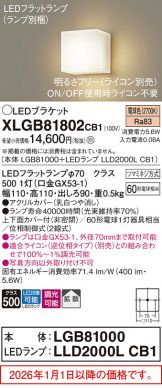 XLGB81802CB1