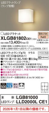 XLGB81802CE1