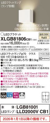XLGB81806CB1