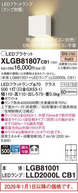 XLGB81807CB1