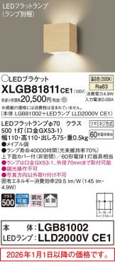 XLGB81811CE1