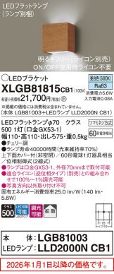 XLGB81815CB1