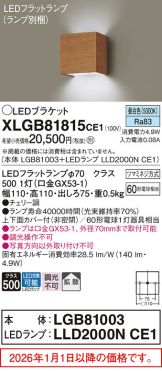 XLGB81815CE1