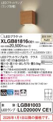 XLGB81816CE1