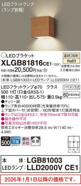 XLGB81816CE1