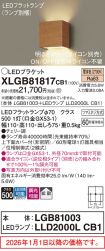XLGB81817CB1