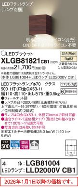 XLGB81821CB1