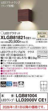 XLGB81821CE1