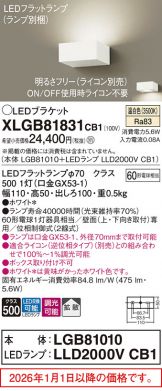 XLGB81831CB1