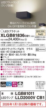 XLGB81836CB1
