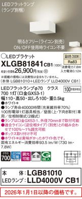 XLGB81841CB1