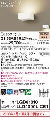 XLGB81842CE1