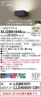 XLGB81846CB1