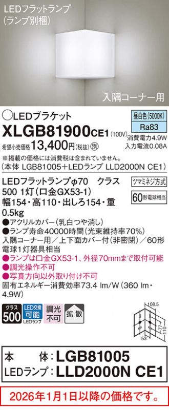 XLGB81900CE1
