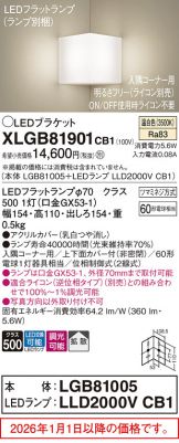 XLGB81901CB1
