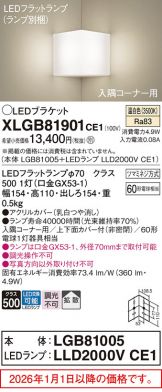 XLGB81901CE1