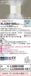 XLGB81905CE1