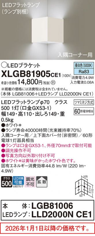 XLGB81905CE1