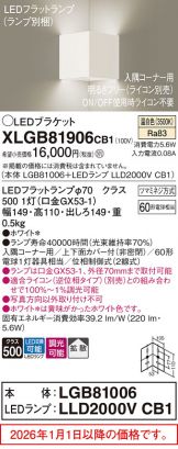 XLGB81906CB1
