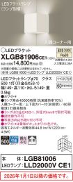 XLGB81906CE1