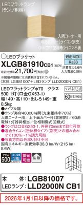 XLGB81910CB1