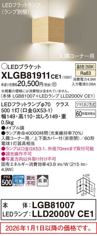 XLGB81911CE1