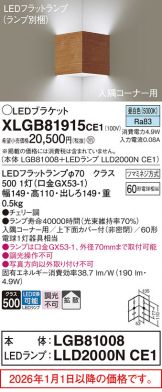 XLGB81915CE1