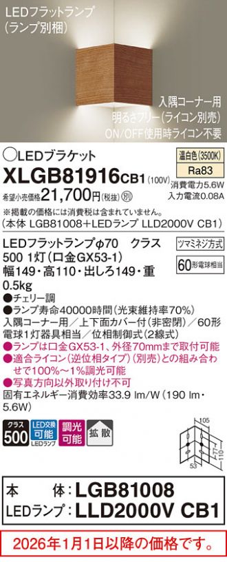 XLGB81916CB1