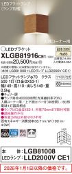 XLGB81916CE1