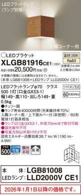XLGB81916CE1