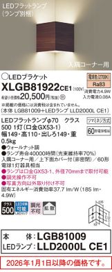 XLGB81922CE1
